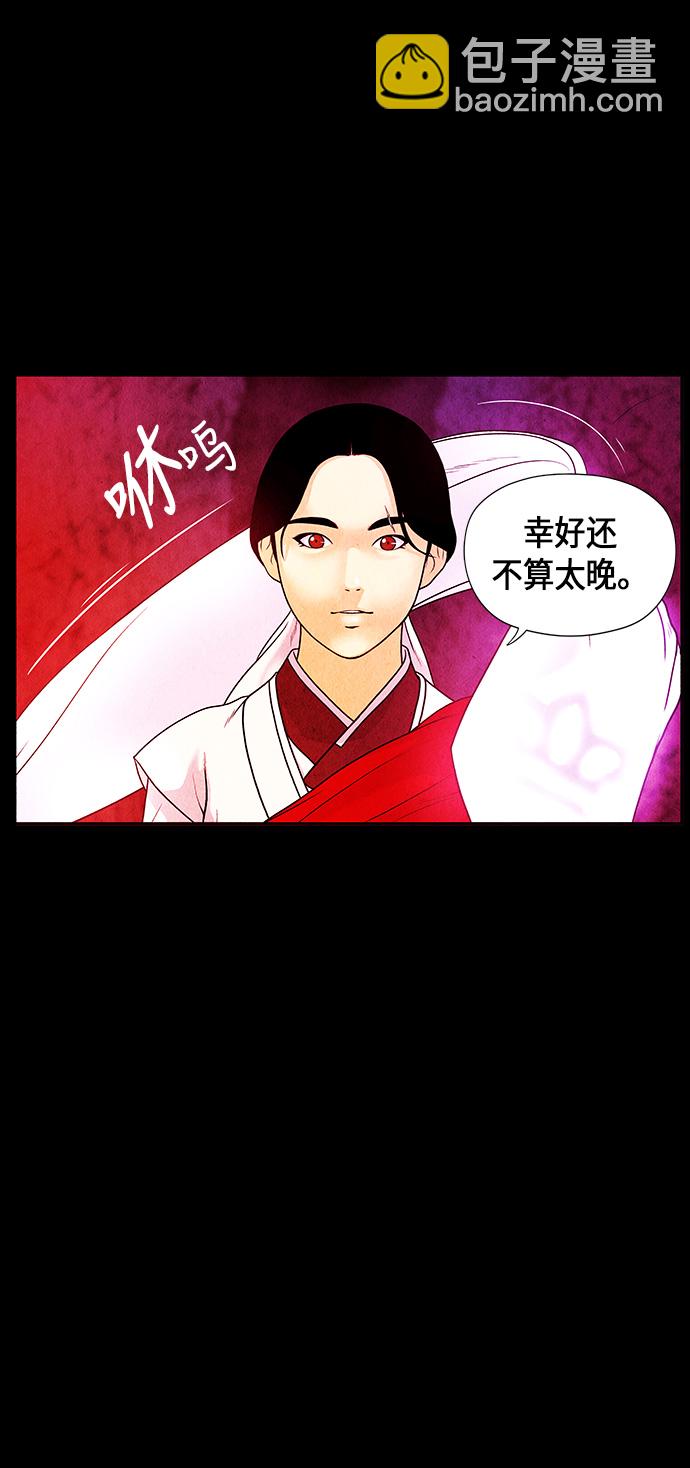 [第5话] 命格小偷（4）28