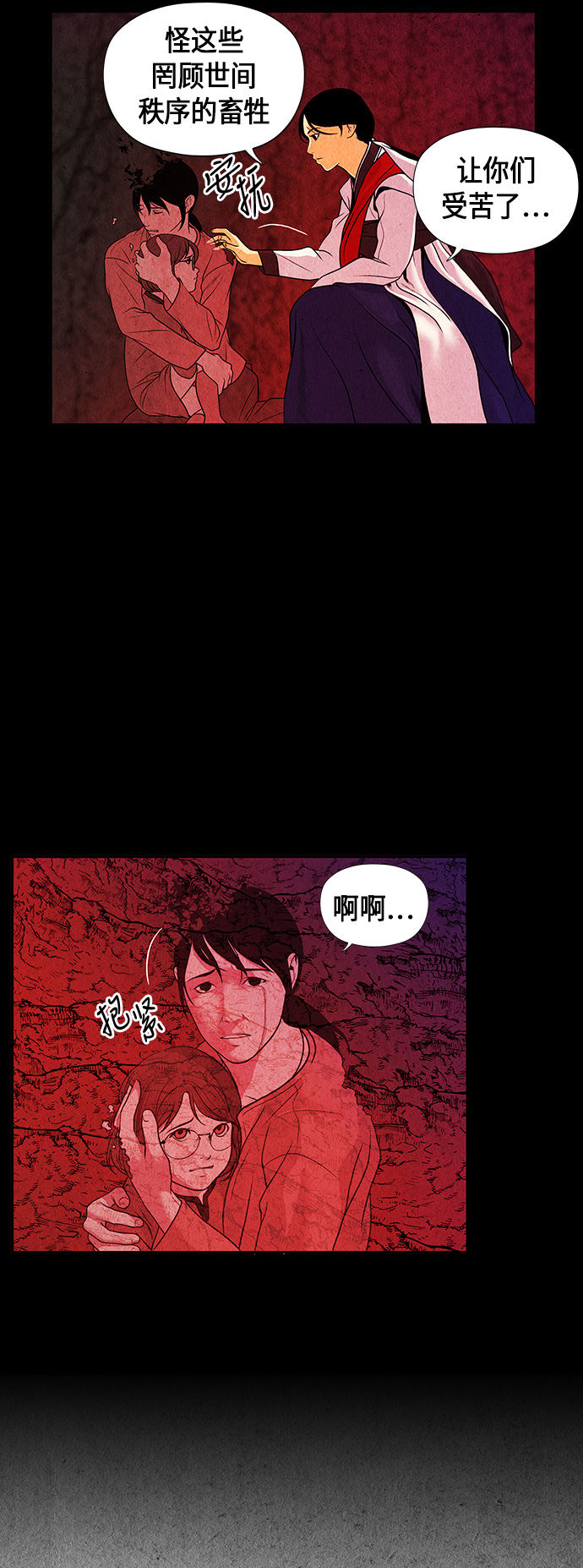 [第5话] 命格小偷（4）29