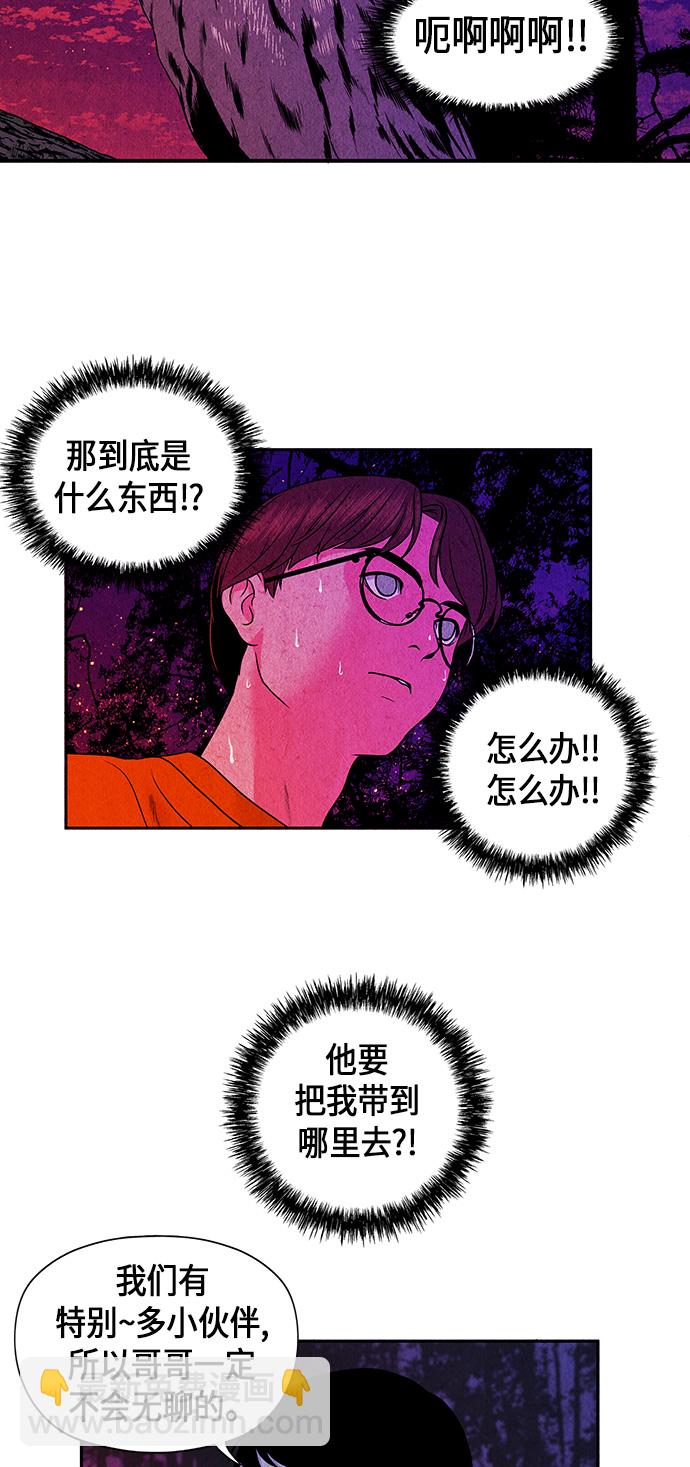 [第5话] 命格小偷（4）36