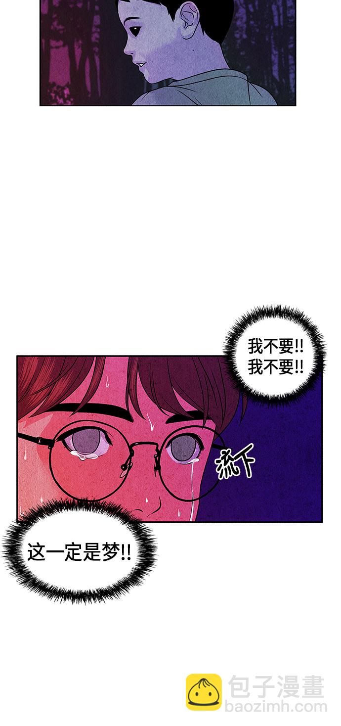 [第5话] 命格小偷（4）37