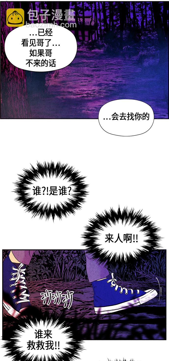 [第5话] 命格小偷（4）38