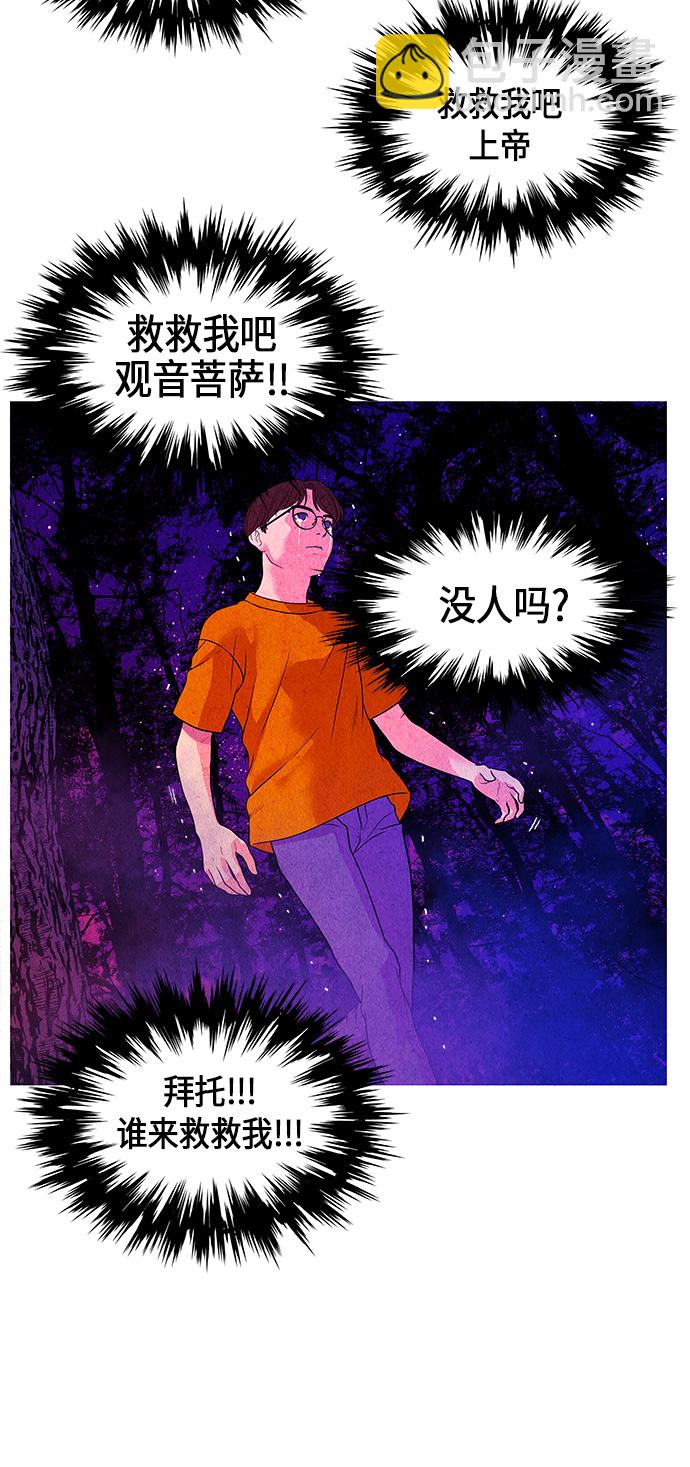 [第5话] 命格小偷（4）39