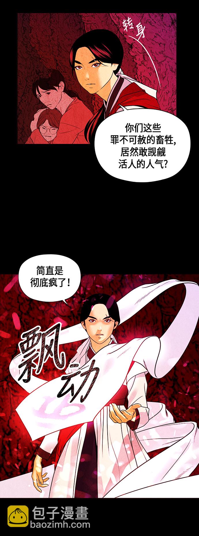 [第5话] 命格小偷（4）41