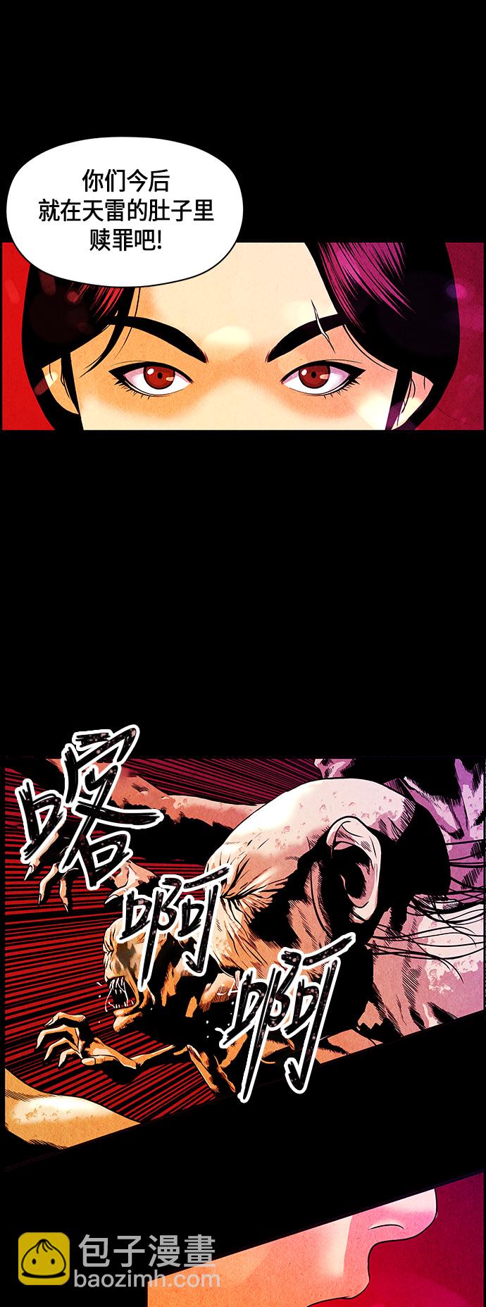[第5话] 命格小偷（4）42