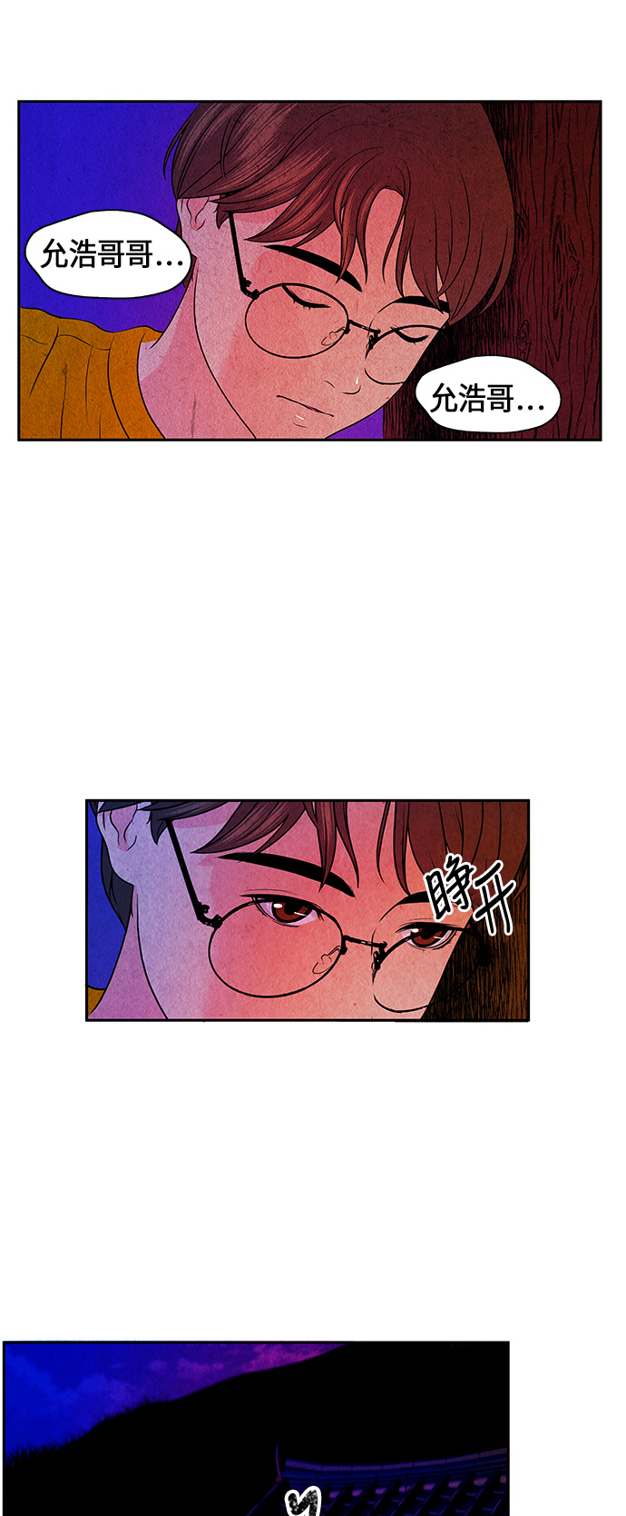[第5话] 命格小偷（4）8
