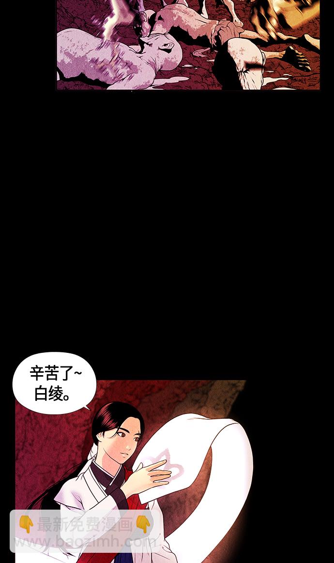 [第6话] 命格小偷（5）13