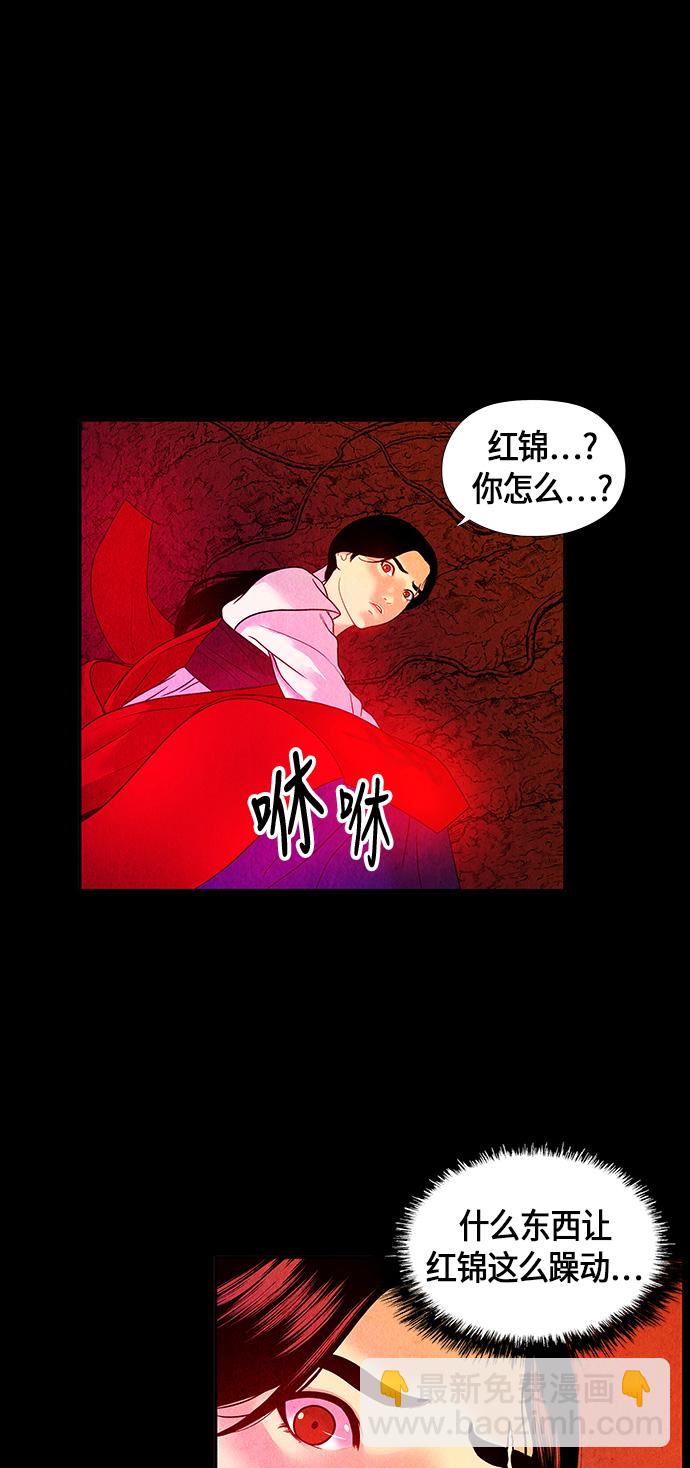 [第6话] 命格小偷（5）15