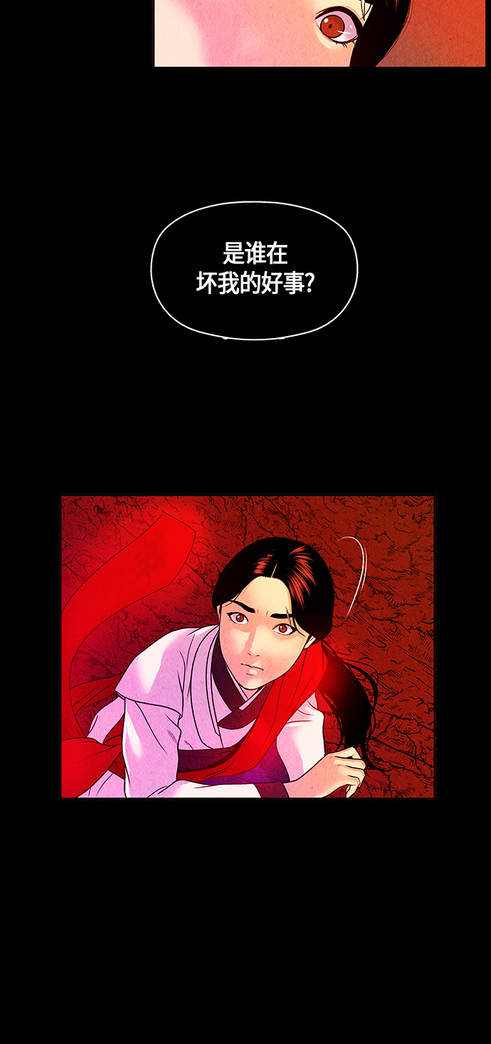 [第6话] 命格小偷（5）16
