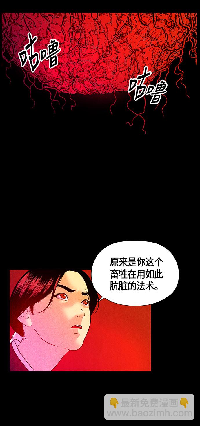 [第6话] 命格小偷（5）17