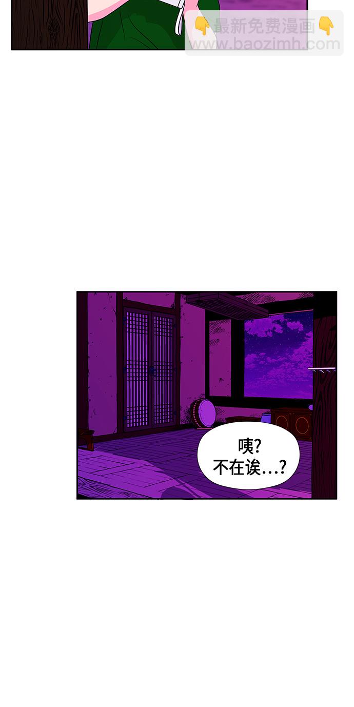 [第6话] 命格小偷（5）2