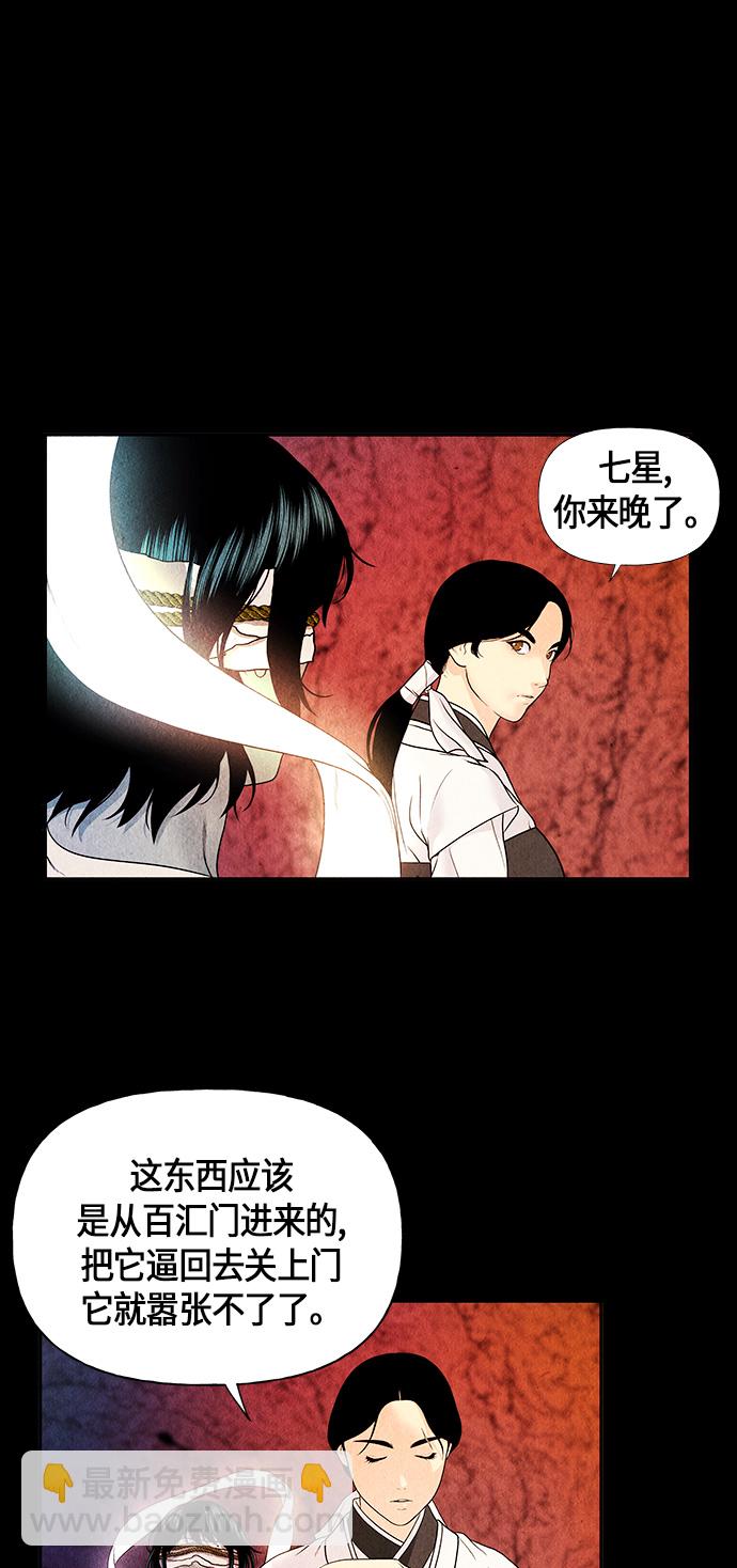 [第6话] 命格小偷（5）27