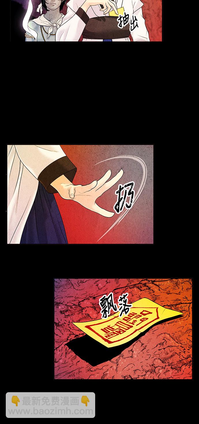 [第6话] 命格小偷（5）28