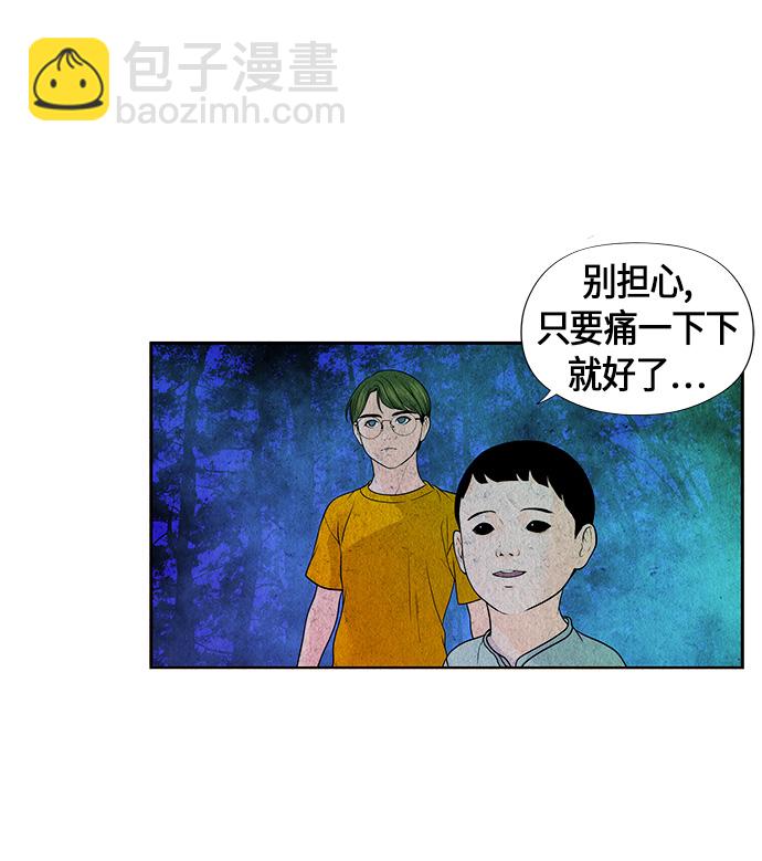 [第6话] 命格小偷（5）37