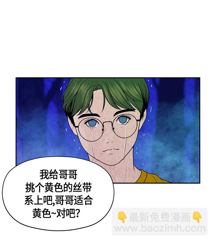 [第6话] 命格小偷（5）38