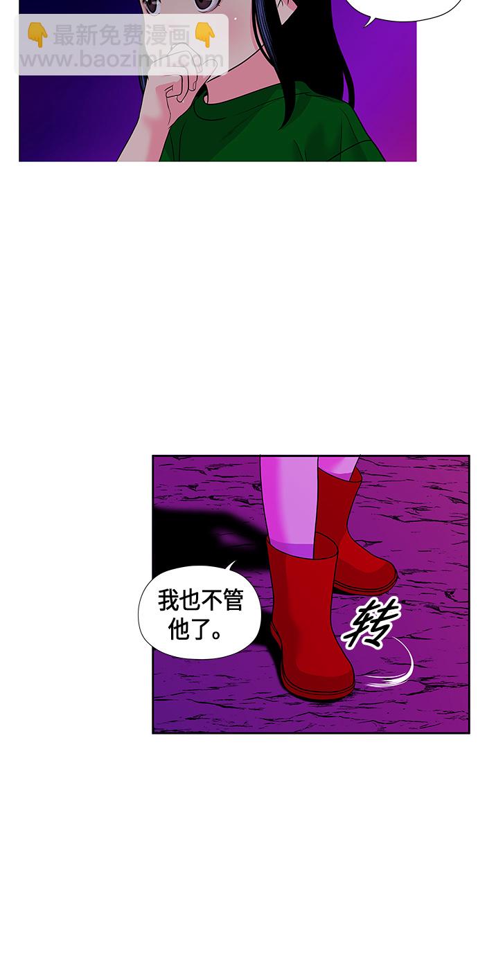 [第6话] 命格小偷（5）4