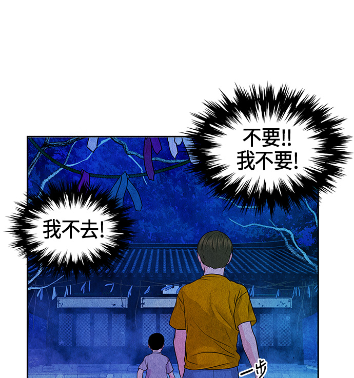 [第6话] 命格小偷（5）40