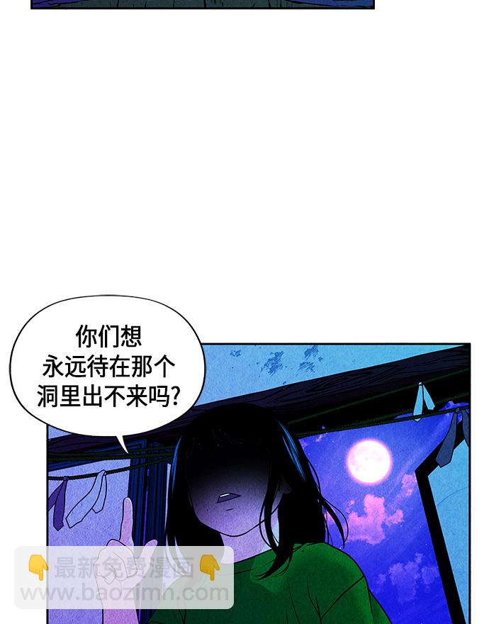[第6话] 命格小偷（5）67
