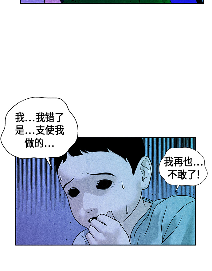 [第6话] 命格小偷（5）68