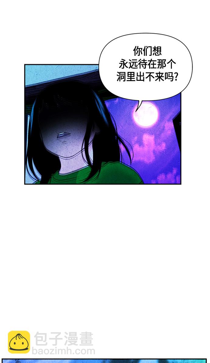 [第7话] 命格小偷（6）2