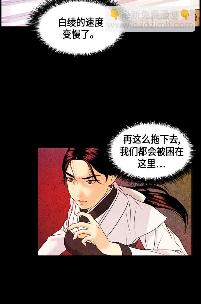 [第7话] 命格小偷（6）23