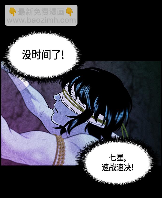 [第7话] 命格小偷（6）24