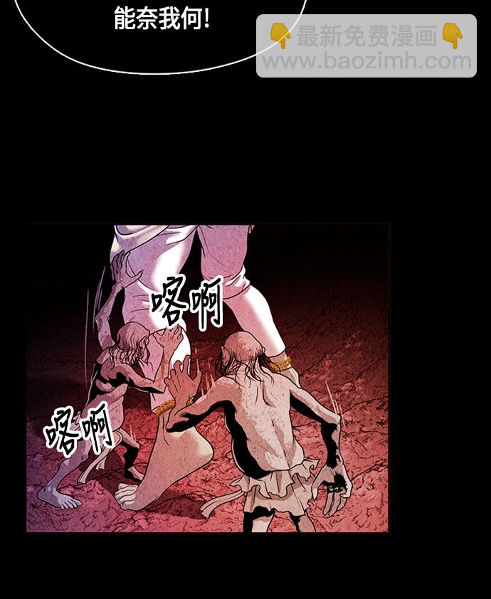 [第7话] 命格小偷（6）26
