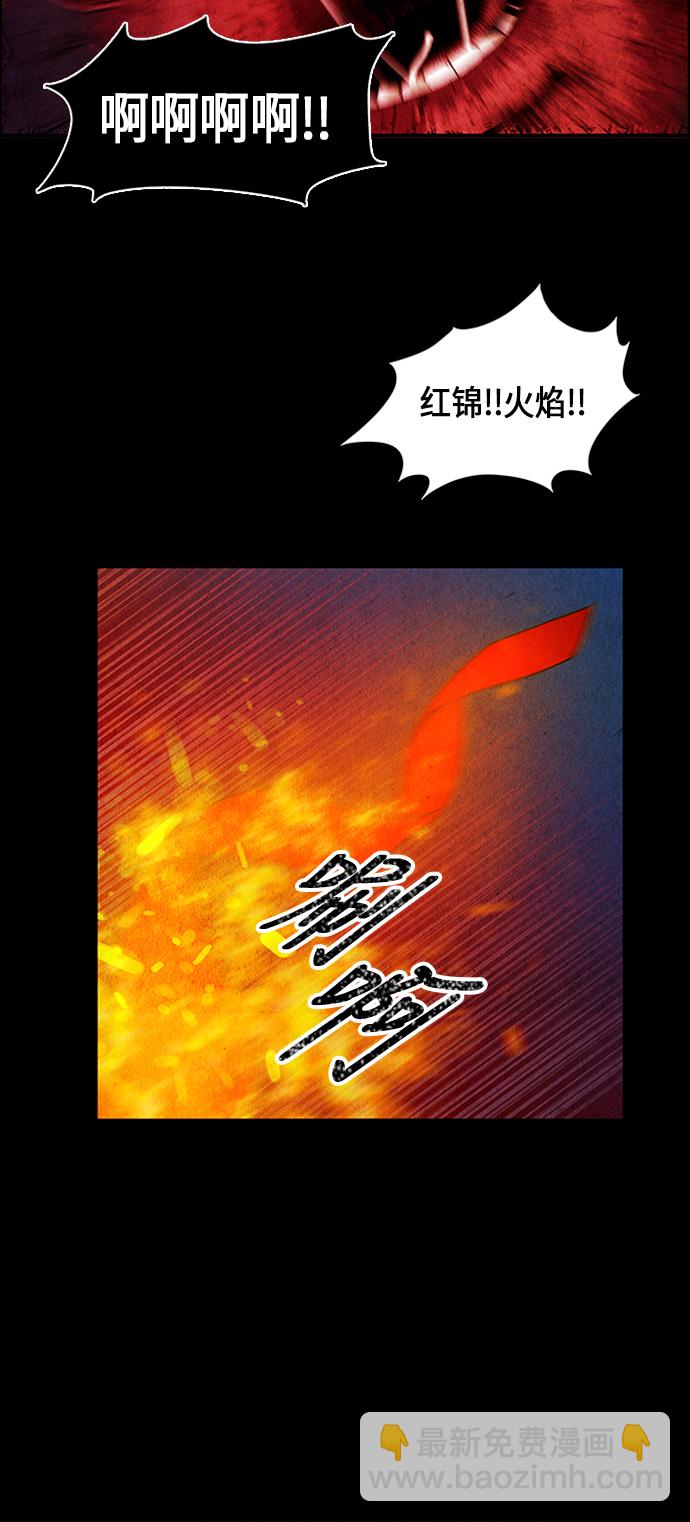 [第7话] 命格小偷（6）31