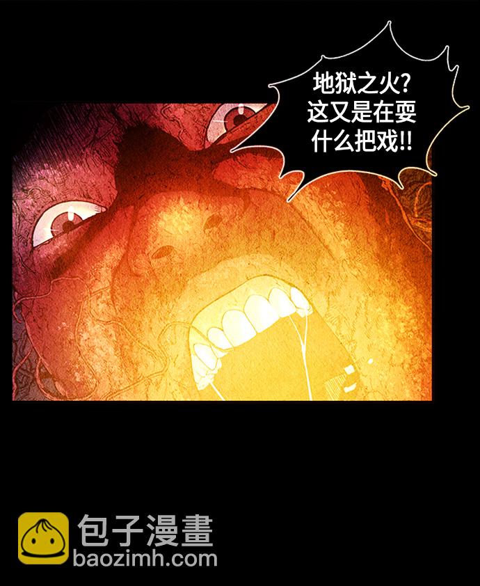 [第7话] 命格小偷（6）32