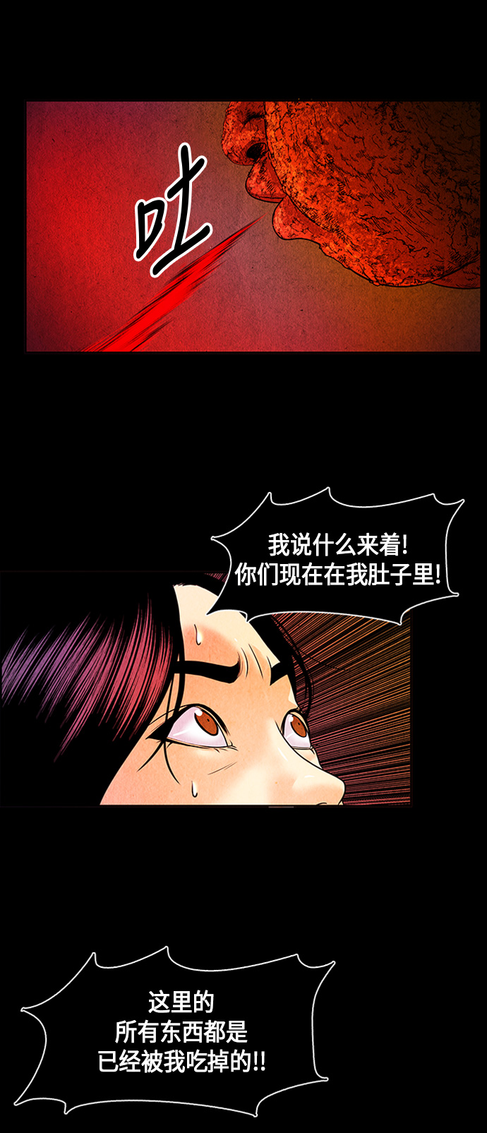 [第7话] 命格小偷（6）36