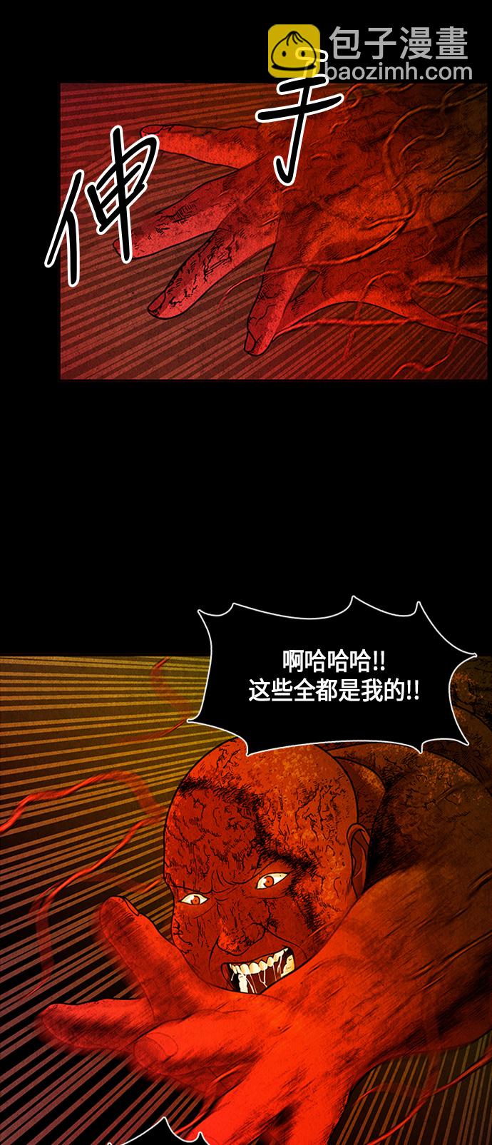[第7话] 命格小偷（6）37