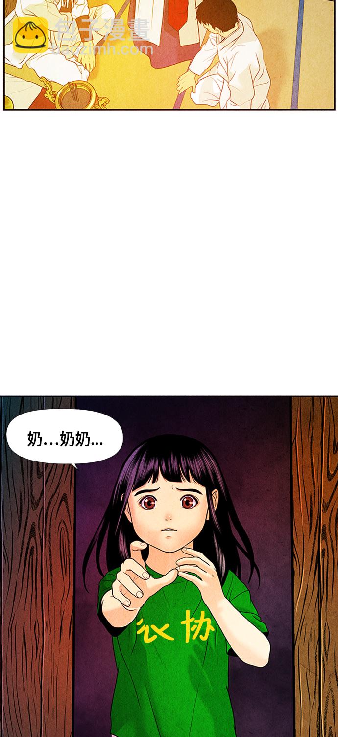 [第7话] 命格小偷（6）54