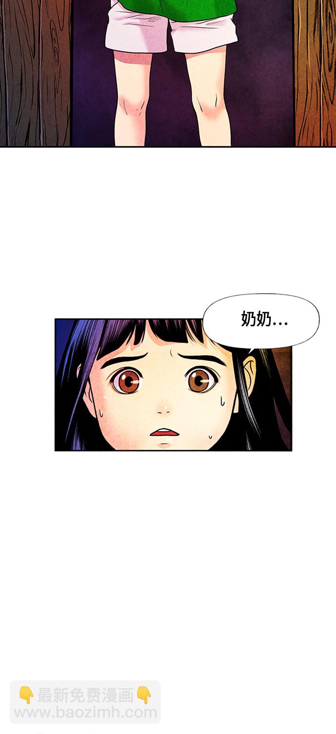 [第7话] 命格小偷（6）55