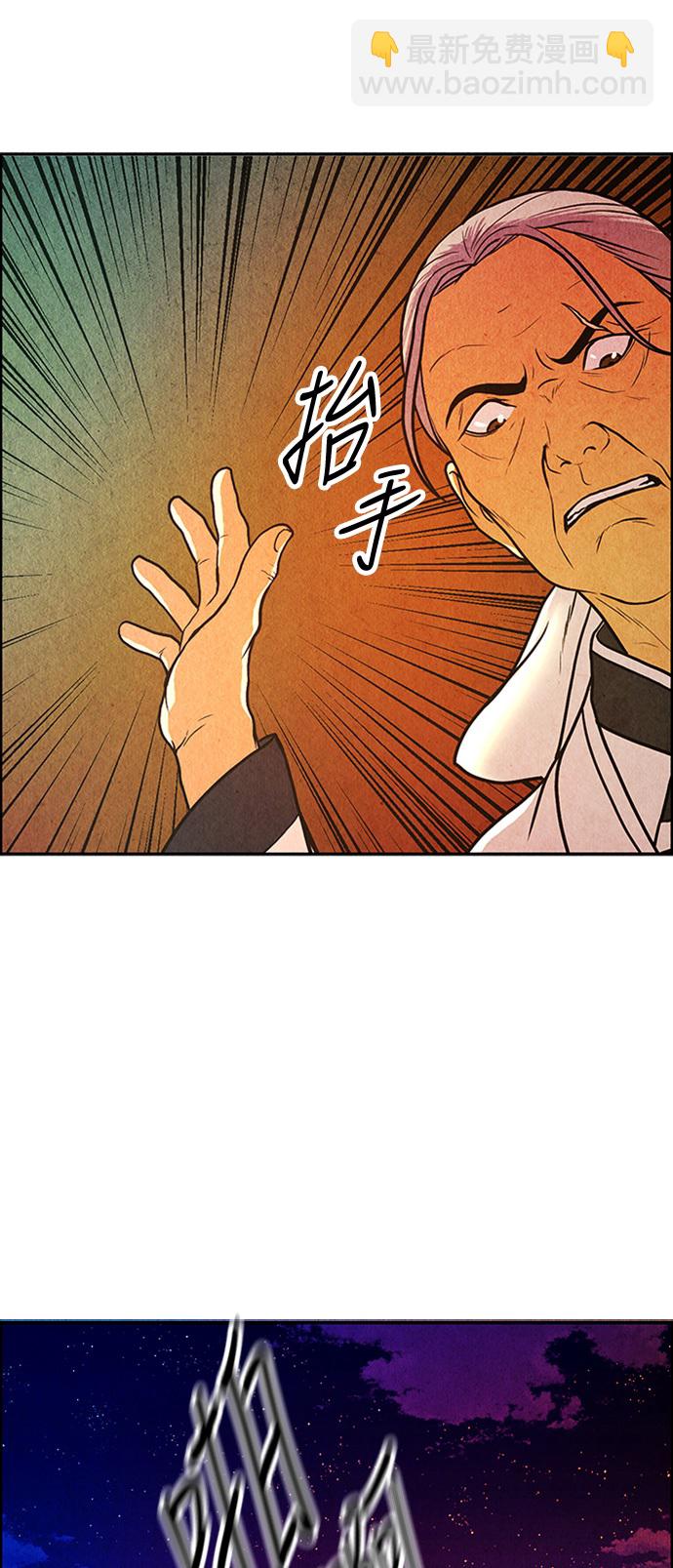 [第7话] 命格小偷（6）56