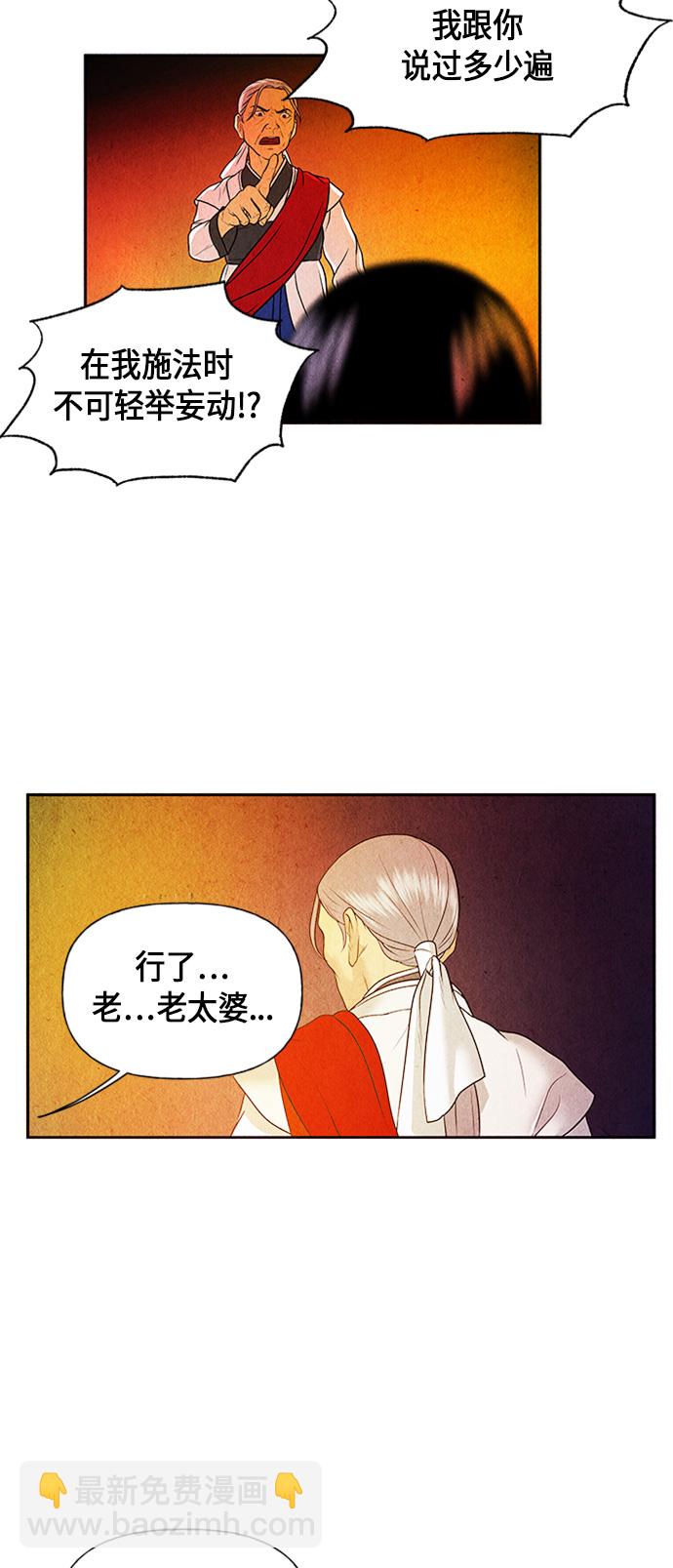 [第7话] 命格小偷（6）58