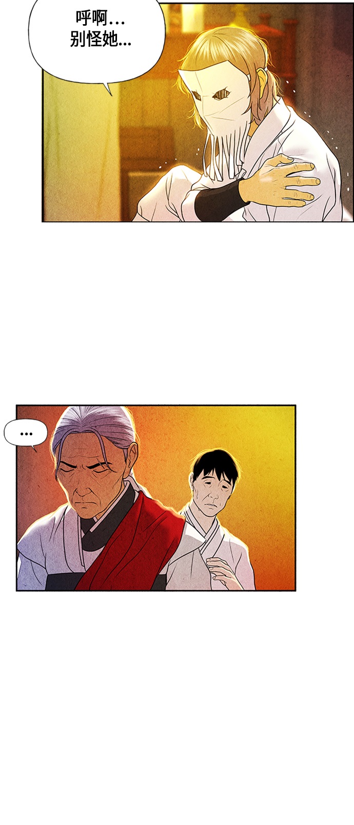 [第7话] 命格小偷（6）59