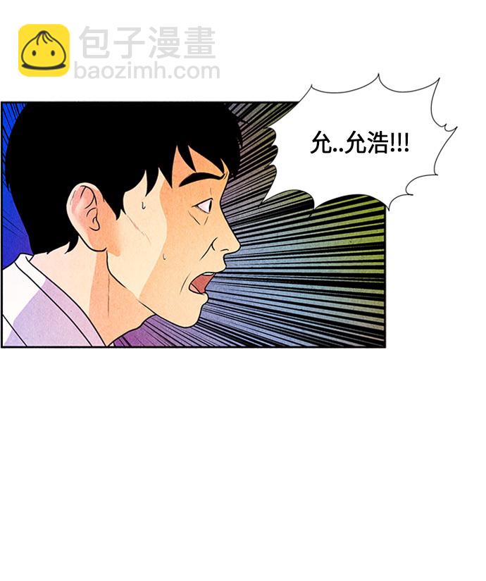 [第7话] 命格小偷（6）60