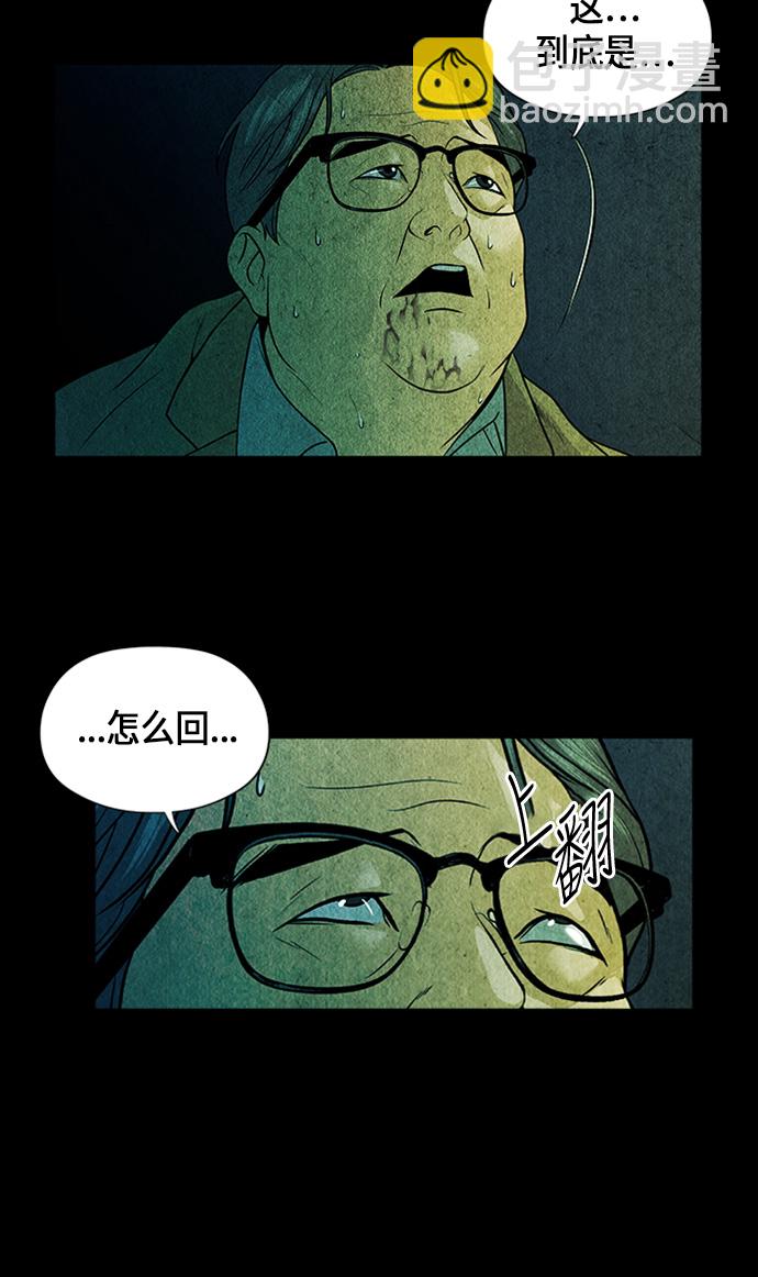 [第7话] 命格小偷（6）66