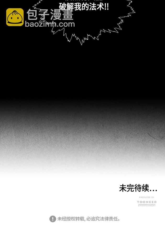 [第7话] 命格小偷（6）71