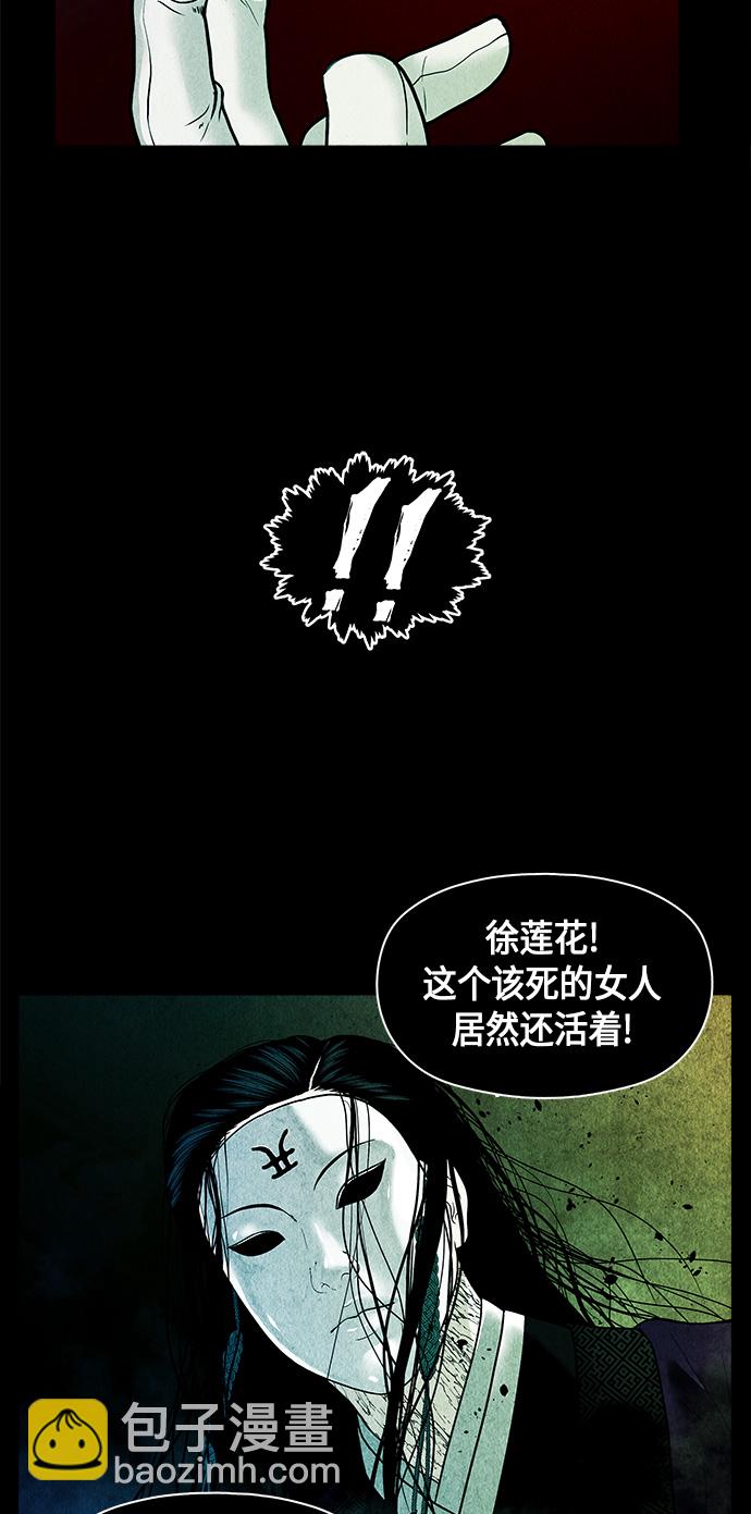[第8话] 命格小偷（7）11