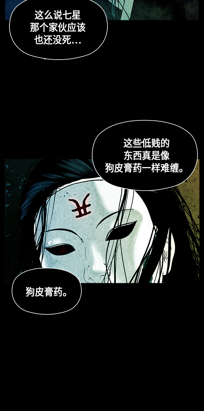 [第8话] 命格小偷（7）12
