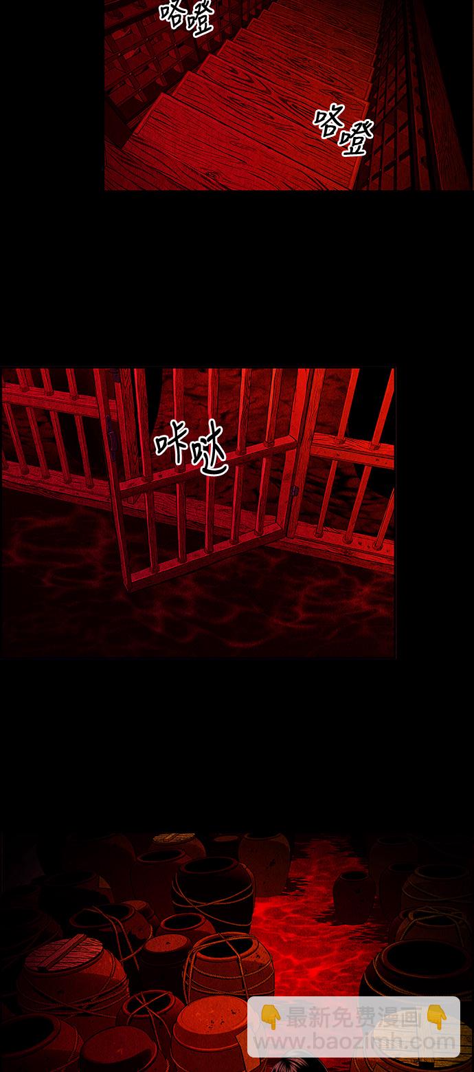 [第8话] 命格小偷（7）17