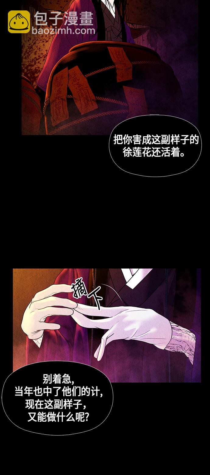 [第8话] 命格小偷（7）19
