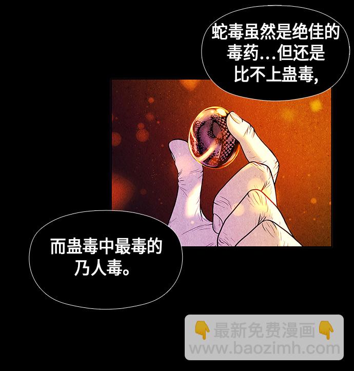 [第8话] 命格小偷（7）20