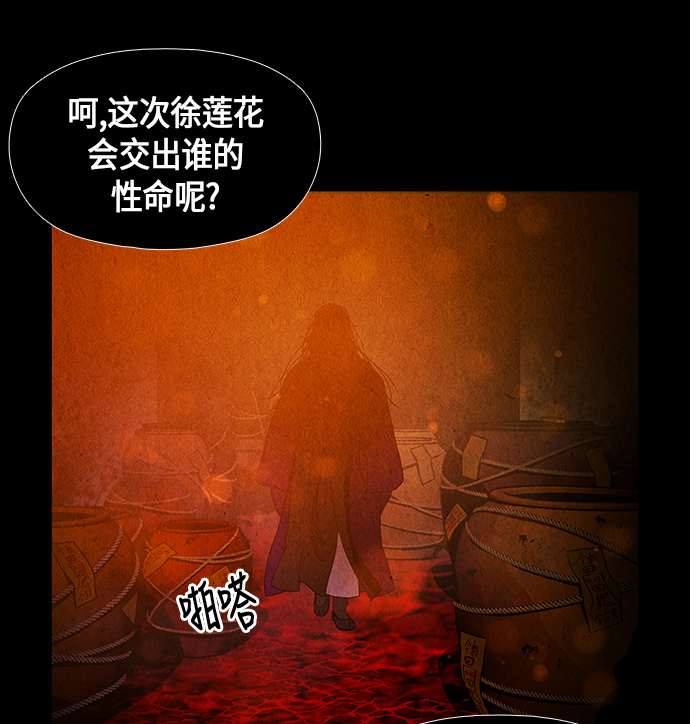[第8话] 命格小偷（7）23