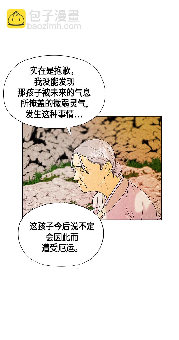 [第8话] 命格小偷（7）30