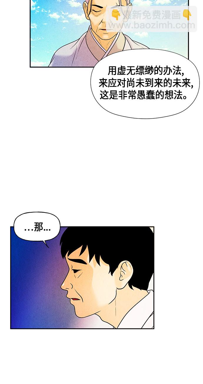 [第8话] 命格小偷（7）32