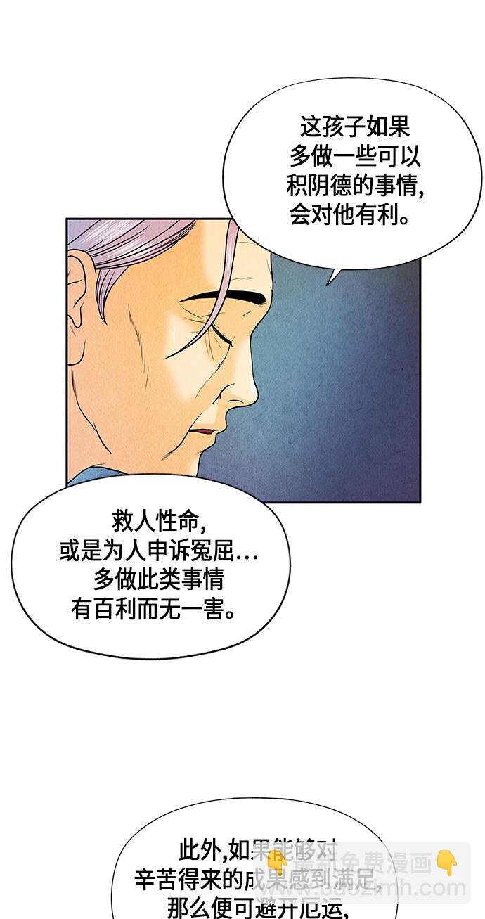 [第8话] 命格小偷（7）33