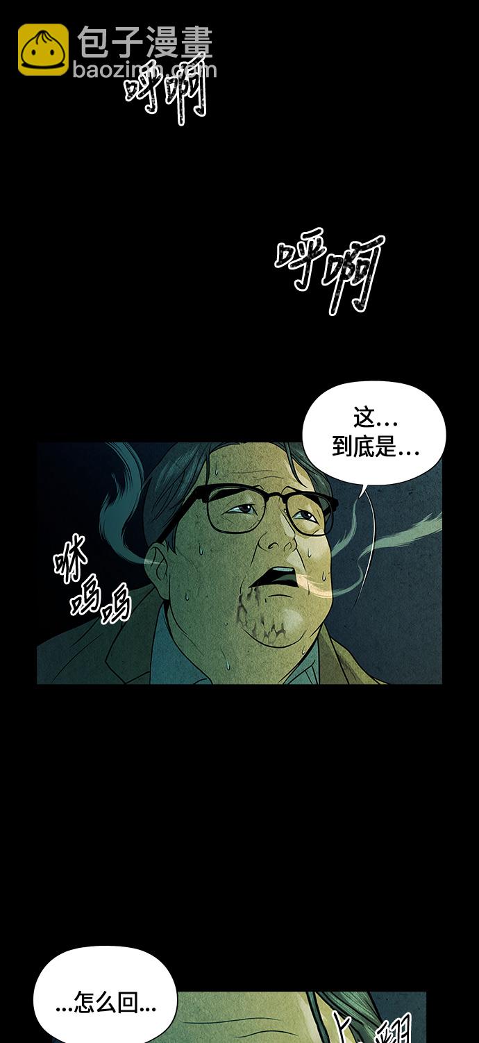 [第8话] 命格小偷（7）5