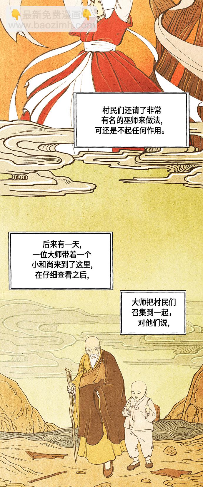 [第8话] 命格小偷（7）56