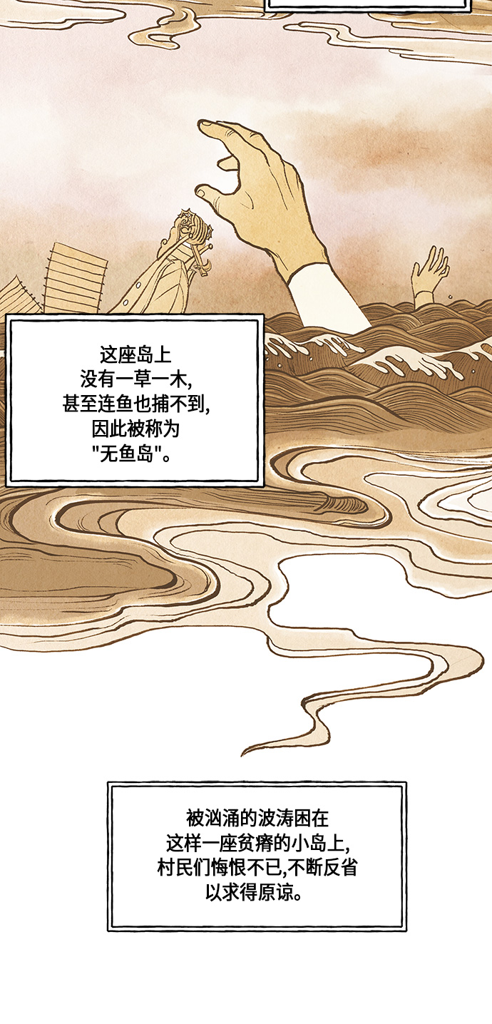 [第8话] 命格小偷（7）63